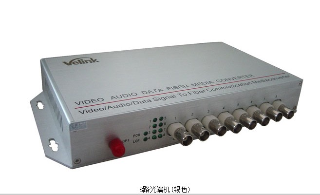  Velink一纤通  8 路数字视频光端机