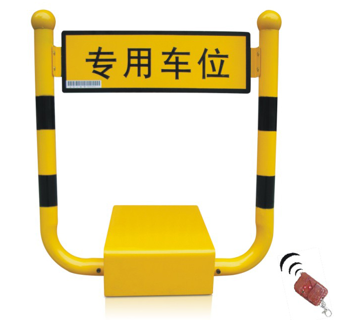 U型遥控车位锁