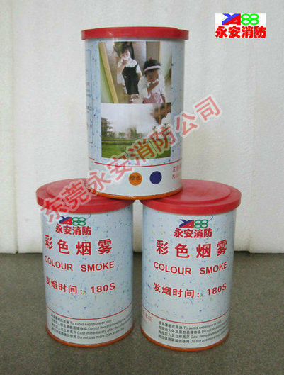 消防烟雾弹深圳烟雾弹揭阳消防演习烟雾弹30元