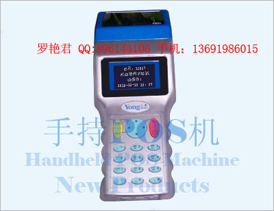 厂家直销永豪手持公交/巴士收费POS机