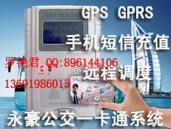 厂家直销永豪液晶屏/数码管智能IC感应卡城市公交收费机