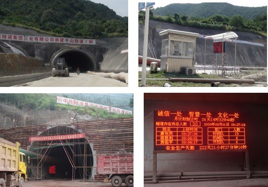 木兰 隧道人员进出考勤定位系统隧道安全监控系统