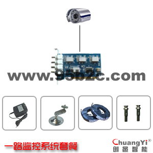 路远程视频监控套餐（电脑做主机）