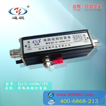 防雷器单路视频防雷器