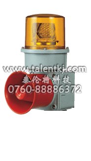 声光组合报警器TBJ-150/ TBJ-100