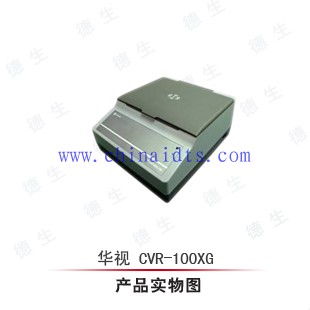 华视CVR-100XG身份证验证识别阅读设备