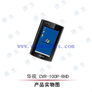 华视CVR-100P-RHD第二代居民身份手持式智能证验证设备