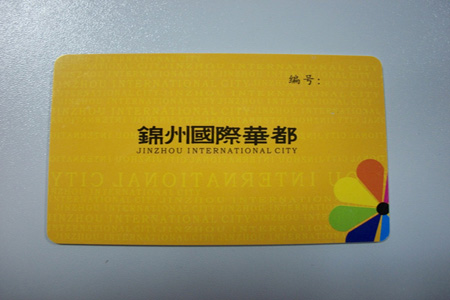 非接触式IC卡,非接触式IC卡制作,非接触式IC卡厂家