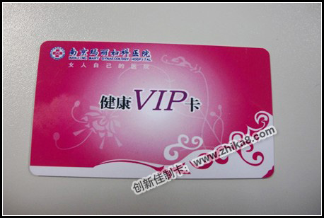 制卡,医疗卡制作,医疗卡工厂,医疗卡厂家,医疗卡供应商,医疗