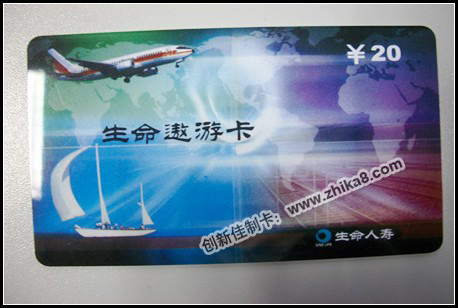 制卡,保险卡制作,保险卡工厂,保险卡厂家,保险卡