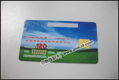 制卡,医疗卡制作,医疗卡工厂,医疗卡厂家,医疗卡供应商