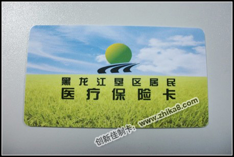 制卡,保险卡制作,保险卡工厂,保险卡厂家,保险卡供应商