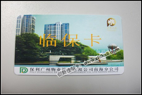 制卡,停车卡制作,停车卡工厂,停车卡厂家,停车卡供应商