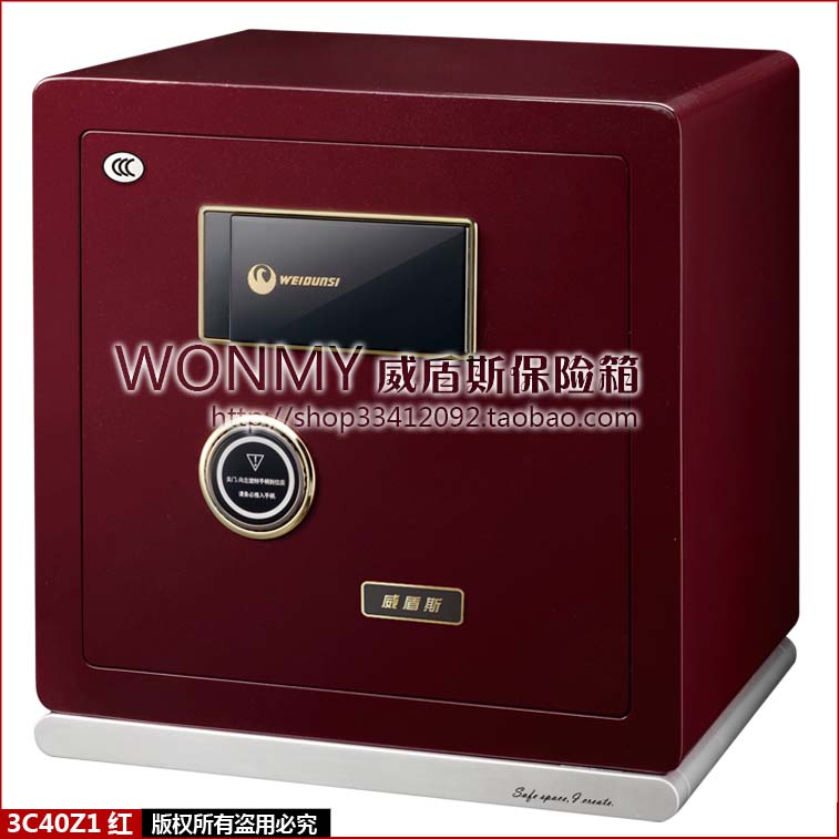 武汉保险柜威盾斯指纹柜3C-40Z1