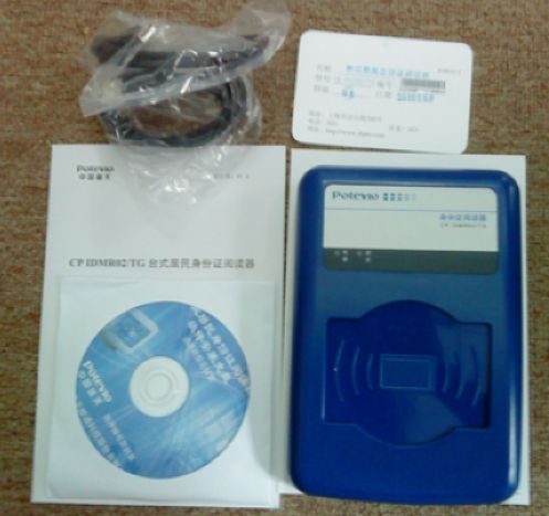 实用型身份证阅读器,热销款身份证读卡器