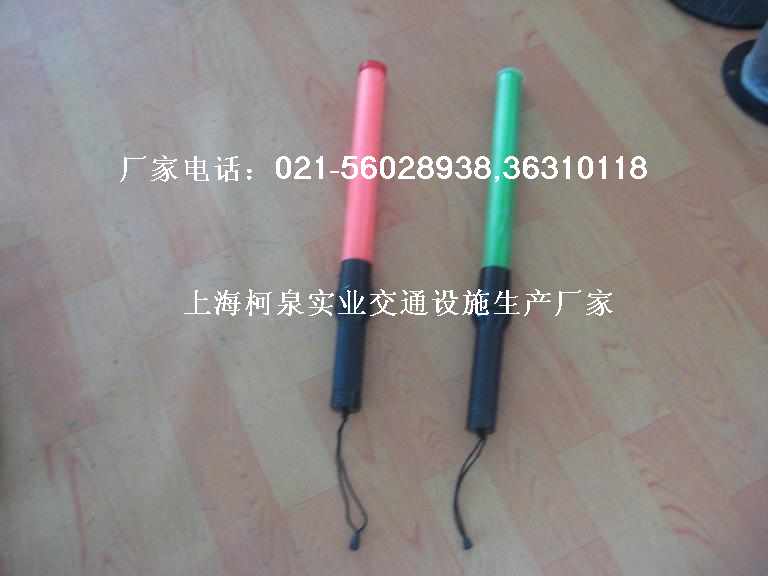 【上海柯泉】指挥棒直销 交通指挥棍 指挥棒 交通指挥棒