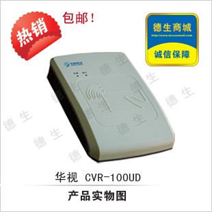 深圳从业人员自助登记系统使用身份证阅读器