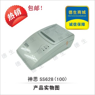 北京市典当业适用二代证阅读器