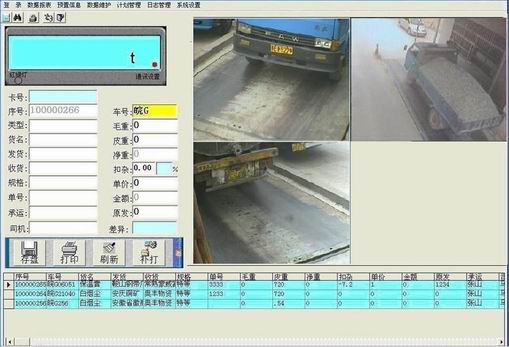 停车场车牌自动识别系统