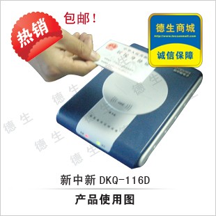 山西人事部门专用身份证读卡器