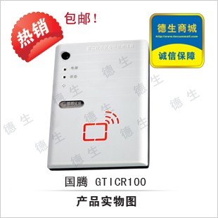 东莞流动人口自助申报系统适用国腾身份证阅读器