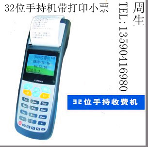 KL智能IC卡停车场管理POS机\手持停车场POS机