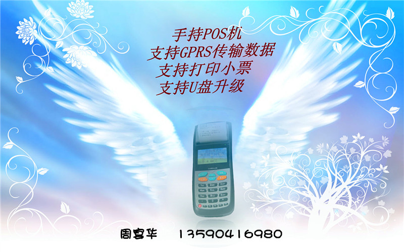 临时停车场手持收费机/亚运会会员刷卡收费机