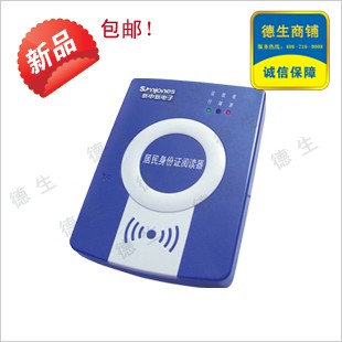 福建二代身份证阅读器适用于房产交易中心