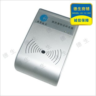 海南二代身份证阅读器适用于政务服务中心