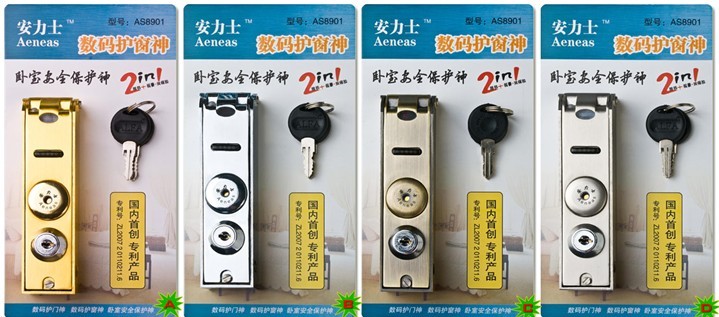 室内防盗报警器（数码护窗神）