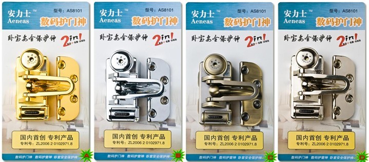  室内防盗报警锁（扣型）