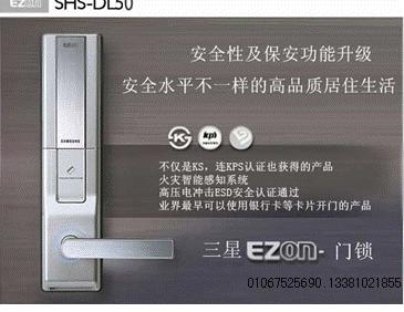 滑盖式三星密码锁