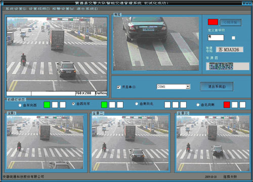 电子警察闯红灯抓拍系统