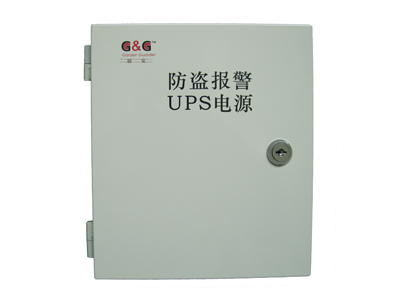 防盗报警UPS电源