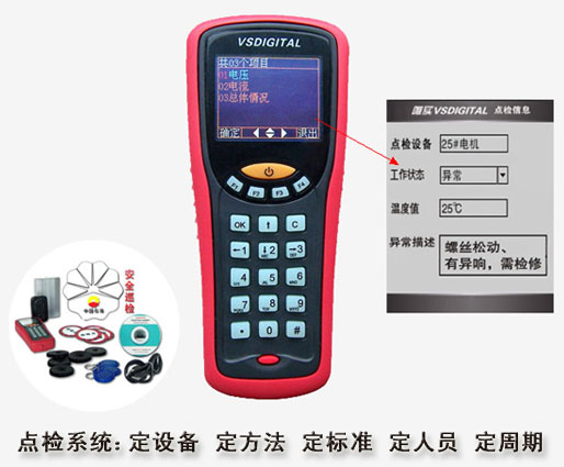 西安在线巡更 西安巡更系统 西安电子巡更