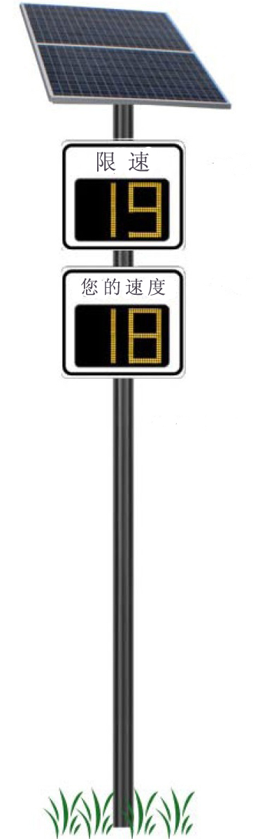 太阳能车速反馈系统