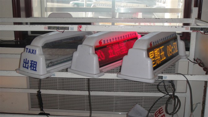 无线车载屏.车载LED广告屏.车载LED系统.出租车屏