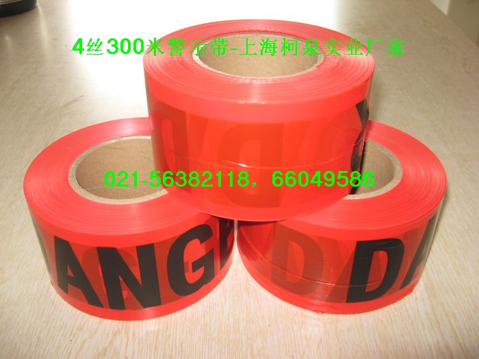 交通安全标志警示带 隔离带批发