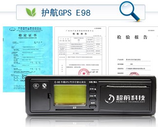 汽车行驶记录仪