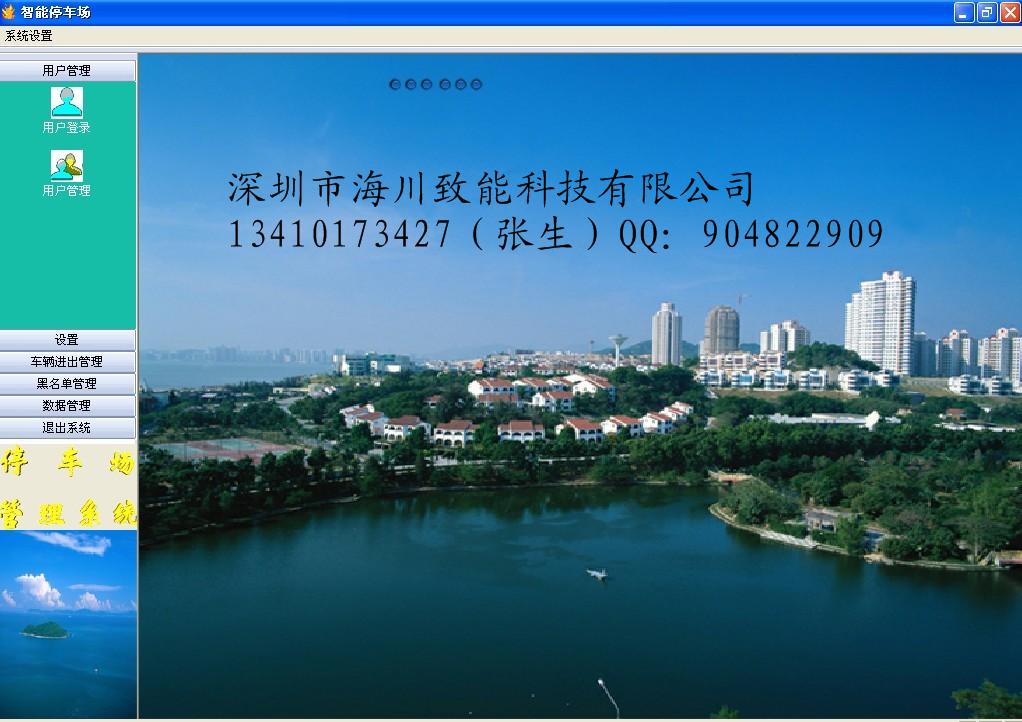 广东车牌识别系统