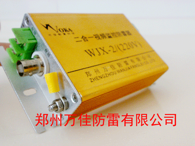 网络摄像机防雷器，二合一网络防雷器