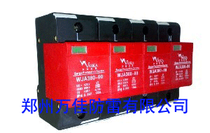 三相电源防雷模块，郑州电源防雷模块