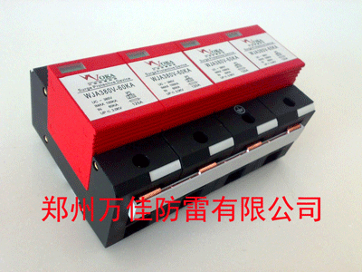 二级电源防雷器，WJA380-80KA机房电源防雷器