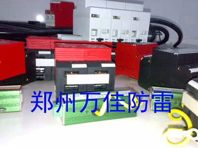 河南电涌保护器，一级浪涌保护器，洛阳防雷公司