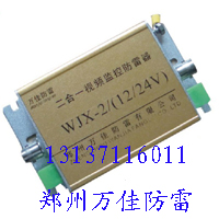 二合一防雷器，河南二合一防雷器，郑州防雷器厂家