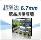 供应三星DID液晶拼接单元46寸超窄屏