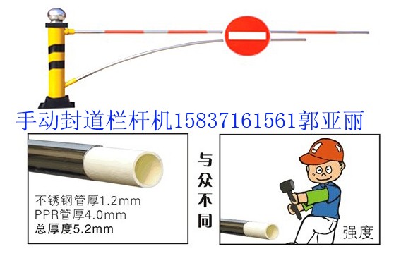 清远封道栏杆机/潮州封道栏杆机15837161561/揭阳封道栏杆机
