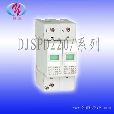 河南电源防雷器/河南浪涌保护器/山西防雷公司