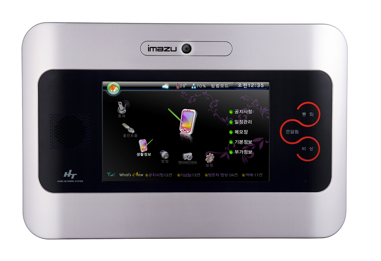 7寸彩色免提触摸屏嵌入式智能终端机