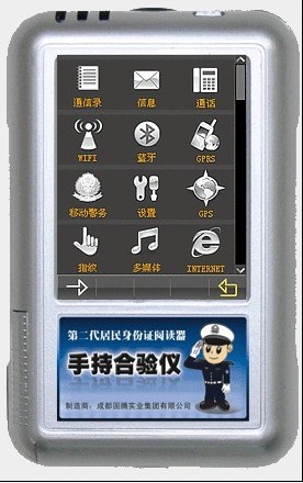 脱机式身份证阅读器，国腾二代证读卡器